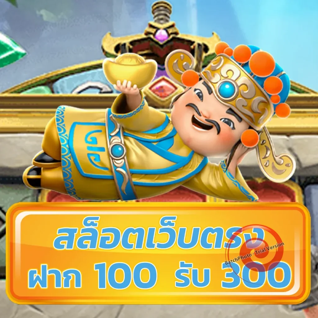 เล่นฟรี member 999